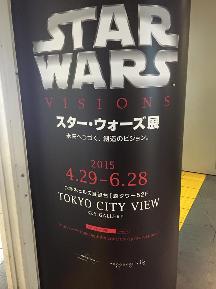 Star Wars Visions tour in Tokyo - Roppongi Hills