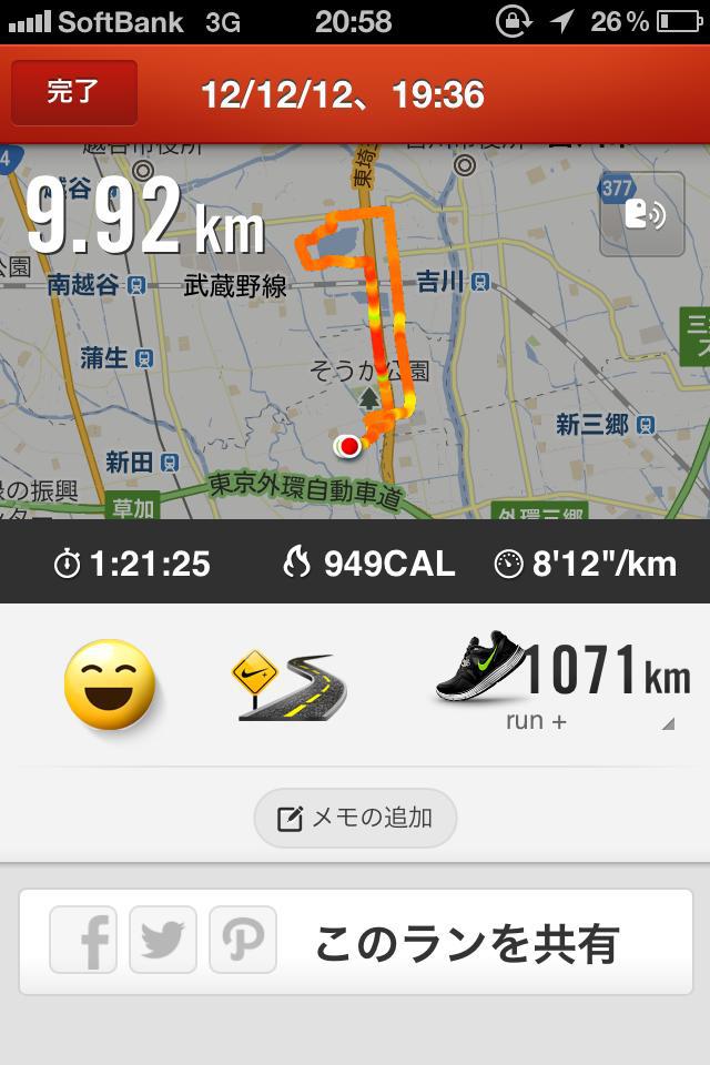 9.92 kilometer course